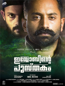 Iyobinte Pusthakam review