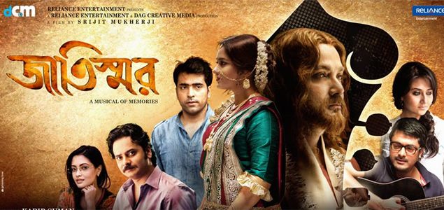 Jaatiswar Bengali Movie