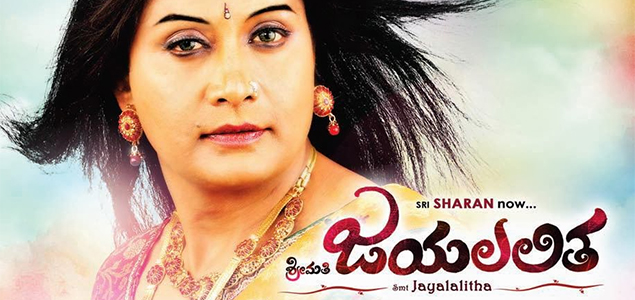 Jai Lalitha Kannada Movie