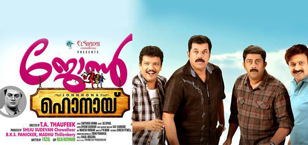 John Honai Malayalam Movie