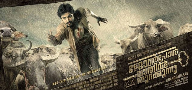 Punathil Kunjabdullas short story to silver screen