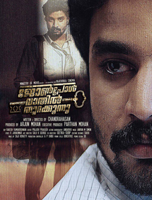 John Paul Vaathil Thurakkunnu review