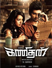 Click to know more about Kanithan