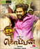 Komban Photo 4