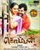 Komban Photo 2