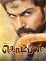 Click to know more about Komban