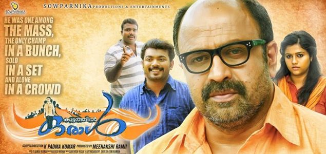 Koottathil Oraal Malayalam Movie