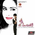 Lakshmi Raave Ma Intiki Wallpaper 2