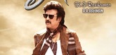 Theatrical Trailer - Linga Video