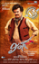 Lingaa Photo 1