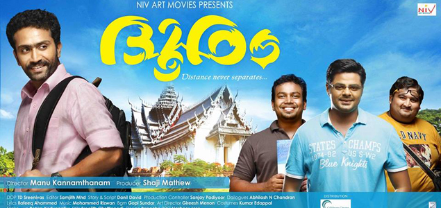 Dooram Malayalam Movie