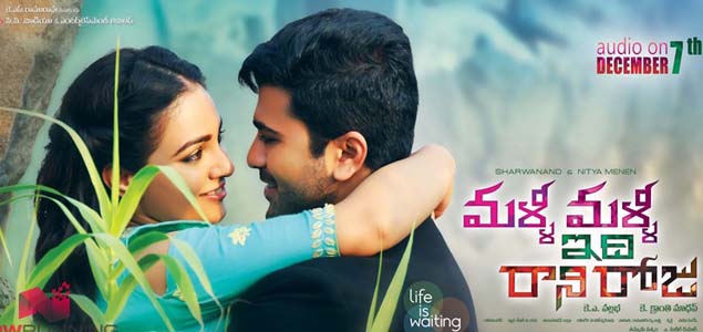 Malli Malli Idhi Rani Roju Audio Release date