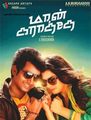 Click to know more about Maan Karate