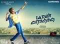 Maan Karate Wallpaper 1