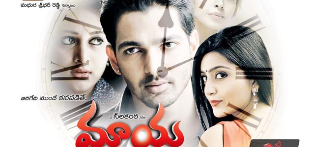 Maya Telugu Movie