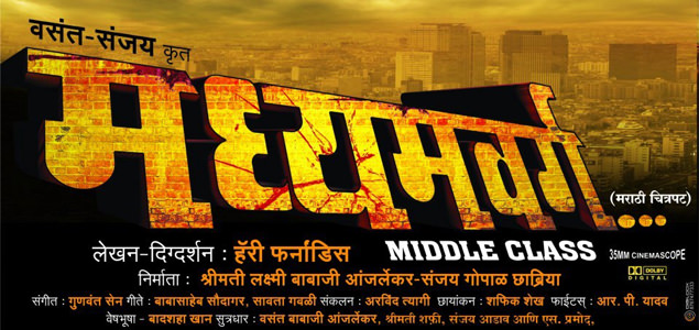 Madhyamvarg – The Middle class Marathi Movie