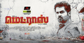 Madras Wallpaper 2