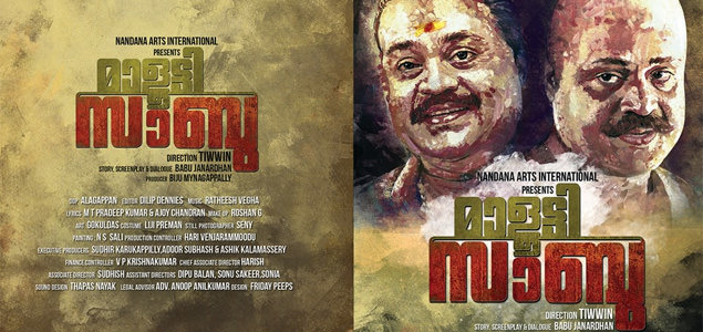 Malutty Sabu Malayalam Movie