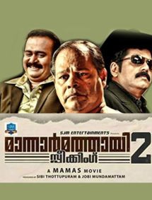 Mannar Mathai Speaking 2 review