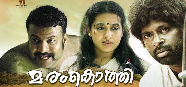 Maramkothi Malayalam Movie