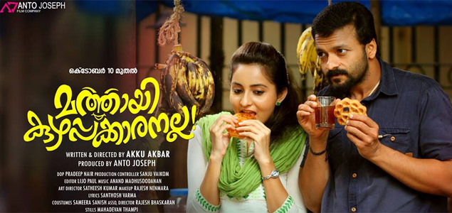 Mathai Kuzhappakkaranalla Malayalam Movie