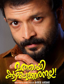 Mathai Kuzhappakkaranalla review