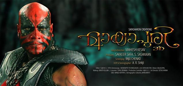 Mayapuri Malayalam Movie