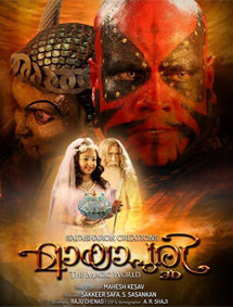 Mayapuri review