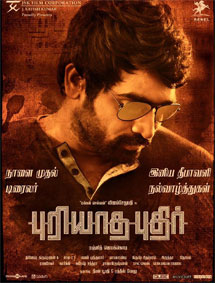 Puriyatha Puthir review