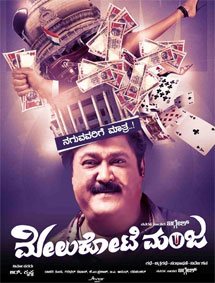 Click to know more about Melukote Manja
