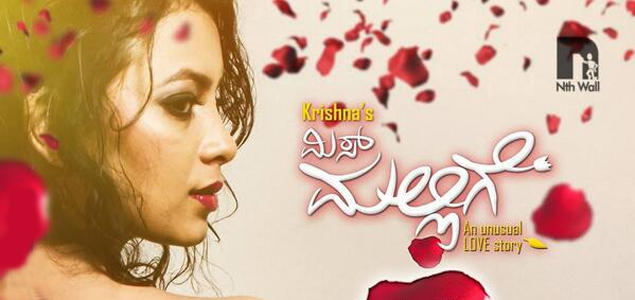 Miss Mallige Kannada Movie