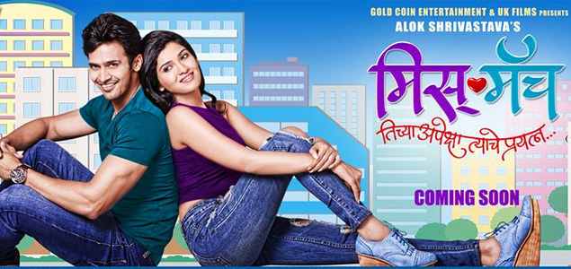 Miss Match Marathi Movie