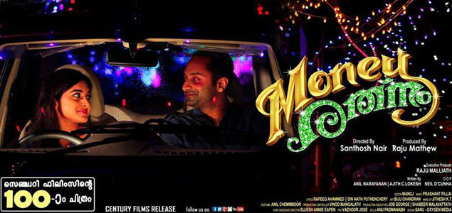 Money Ratnam Malayalam Movie