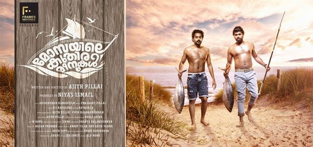 Mosayile Kuthirameenukal Malayalam Movie