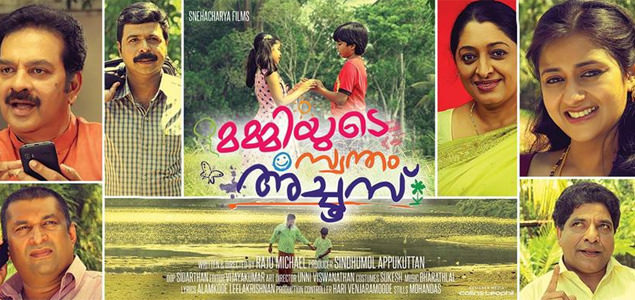 Mummiyude Swantham Achoos Malayalam Movie