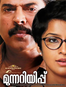 Munnariyippu review