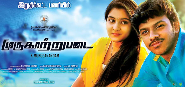 Murugatrupadai Tamil Movie