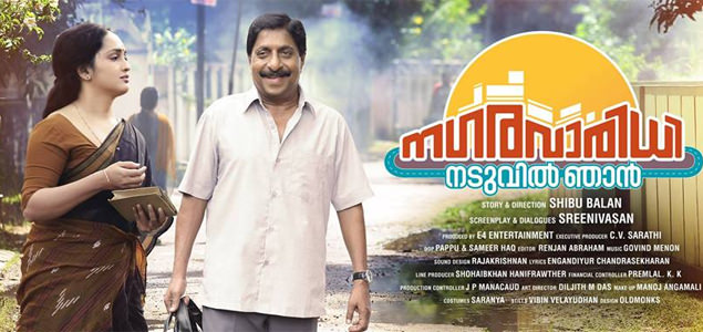 Nagaravaridhi Naduvil Njan Malayalam Movie Review