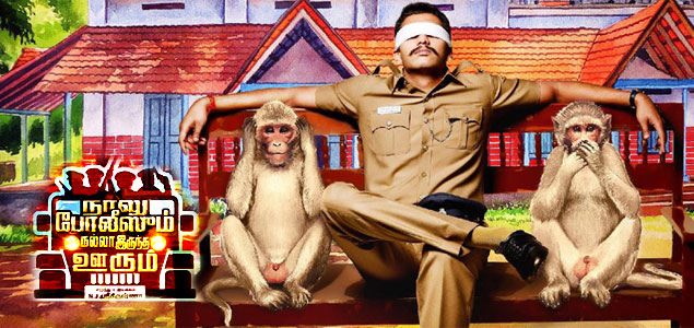 Naalu Policesum Nalla Irundha Oorum Tamil Movie