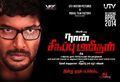 Naan Sigappu Manithan Wallpaper 4