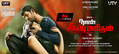 Naan Sigappu Manithan Wallpaper 3