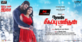 Naan Sigappu Manithan Wallpaper 1