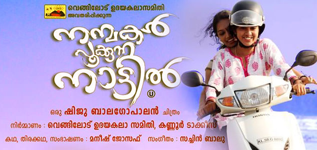 Nanmakal Pookkunna Naattil Malayalam Movie