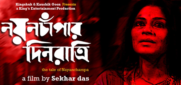 Nayan Champar Din Ratri Bengali Movie