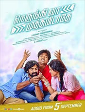 Click to know more about Nerungi Vaa Muthamidathe