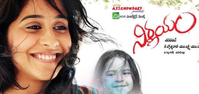 Nirnayam Telugu Movie