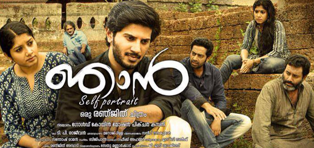 Njan Malayalam Movie