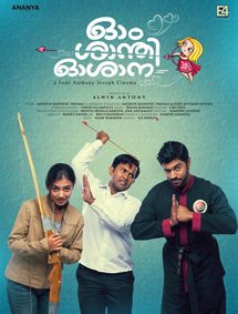 Om Shanthi Oshana review
