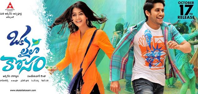 Oka Laila Kosam Final Collections