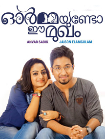 Ormayundo Ee Mugham review